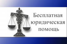 ГОСУДАРСТВЕННОЕ ЮРИДИЧЕСКОЕ БЮРО Краснодарского края