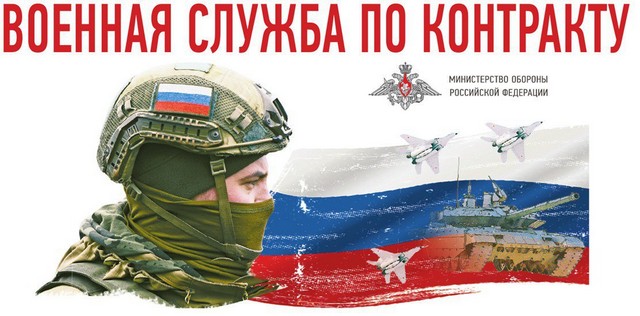 Уважаемые жители Щербиновского района! Продолжается набор граждан на контрактную службу в профессиональную армию