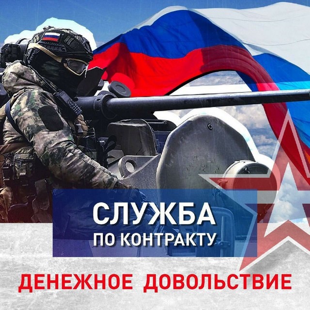 sluzhba po kontraktu 1