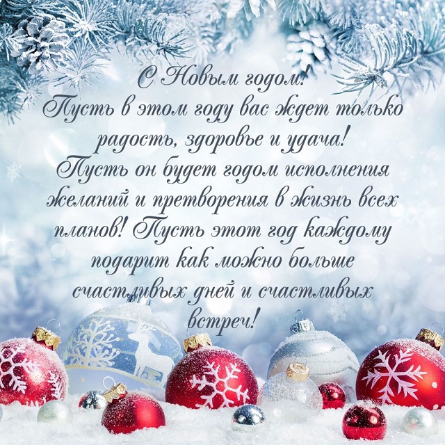 S novim godom 2023