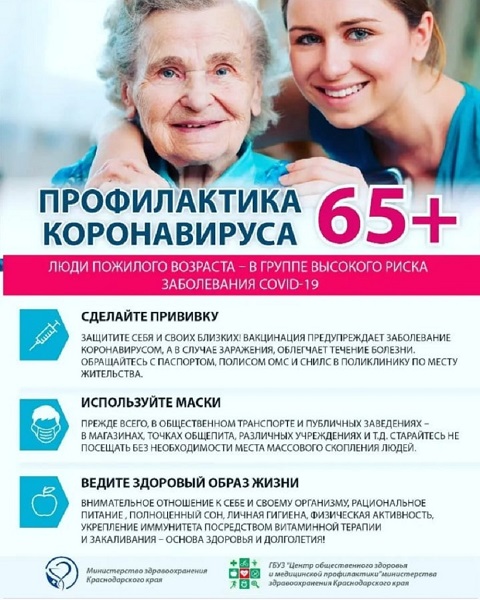 profilaktika koronavirusa15