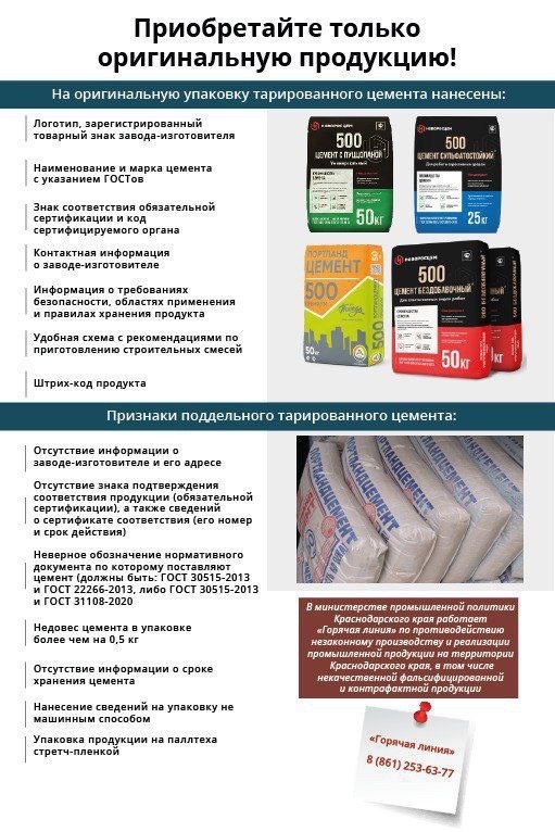 Цемент