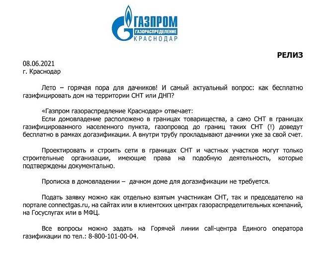 reliz gazifikacija snt pdf.io